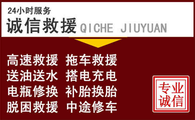 延庆区24小时拖车电话